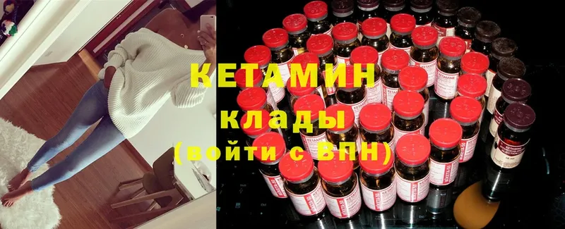 КЕТАМИН ketamine  как найти закладки  Правдинск 