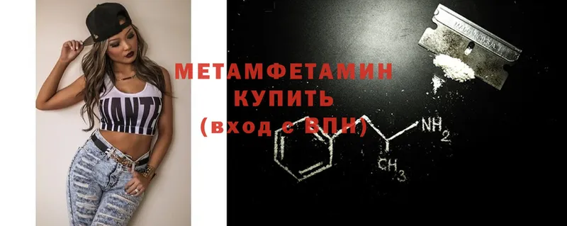 Первитин Methamphetamine  где продают наркотики  кракен рабочий сайт  Правдинск 